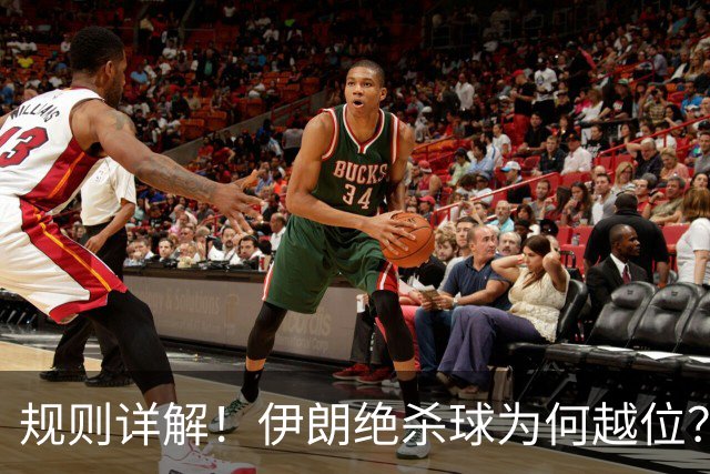 规则详解！伊朗绝杀球为何越位？凯帕老师曾认真教过！